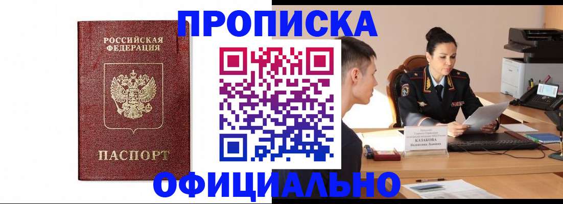 прописка от собственника в Каргополе