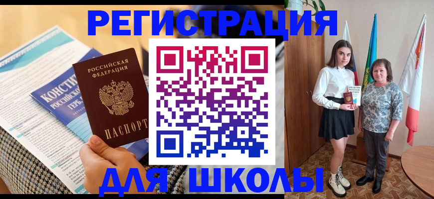 прописка штамп в Каргополе